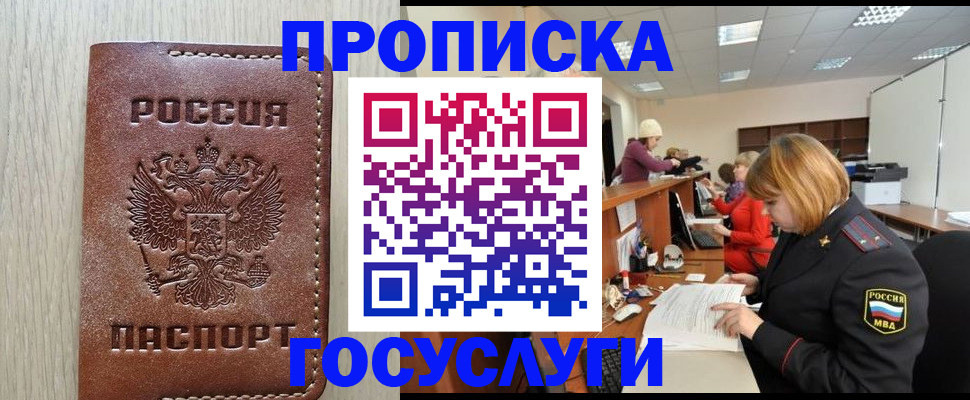 прописка для кредита в Ульяновске