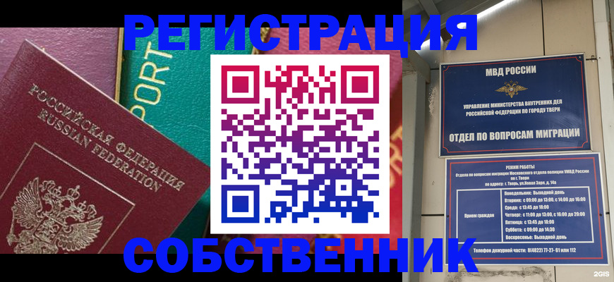 временная регистрация адрес в Ульяновске