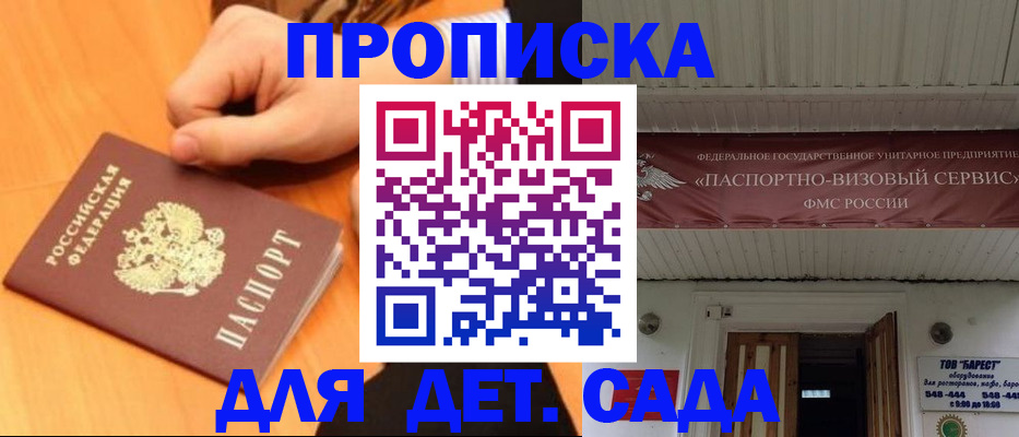 прописка для военкомата в Ульяновске