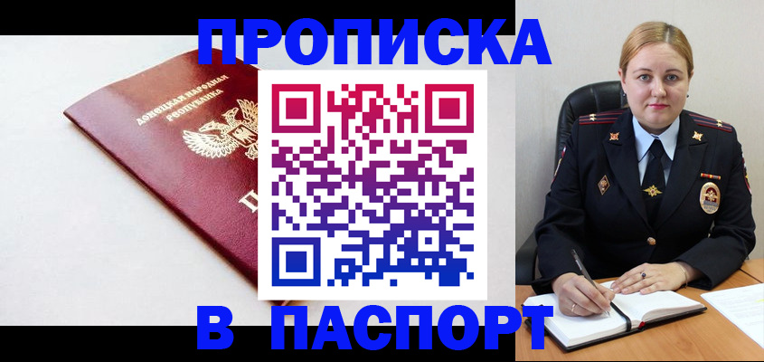 временная регистрация адрес в Ульяновске